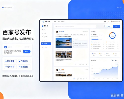来凤百家号信息发布代运营